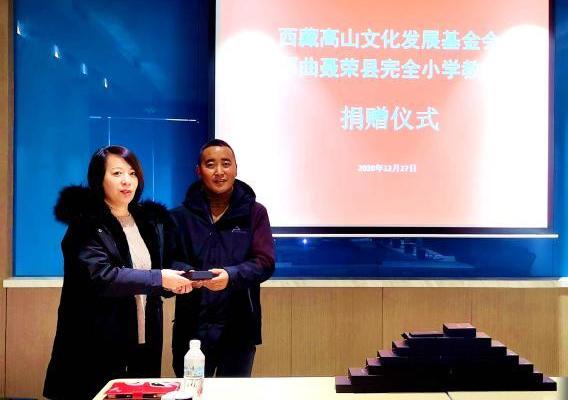 圖為西藏高山文化發(fā)展基金會理事長溫麗向聶榮縣完全小學(xué)負責(zé)人捐助儀器。　于賓 攝