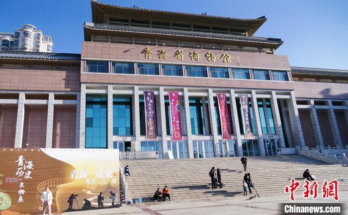 圖為青海省博物館。　馬銘言 攝