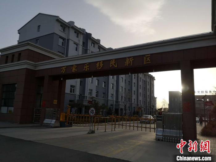 2019年以來，一萬余農(nóng)民搬離山溝，住進縣城東郊移民新區(qū)“萬家樂”?！》尔惙?攝