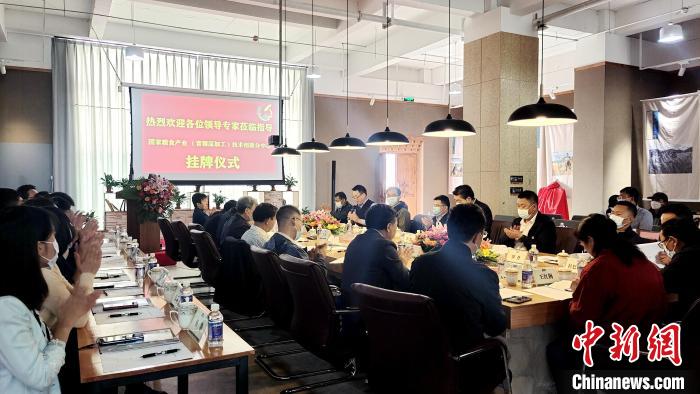 圖為圖為國(guó)家糧食產(chǎn)業(yè)(青稞深加工)技術(shù)創(chuàng)新分中心在西藏拉薩掛牌儀式現(xiàn)場(chǎng)?！∝暽＠?攝