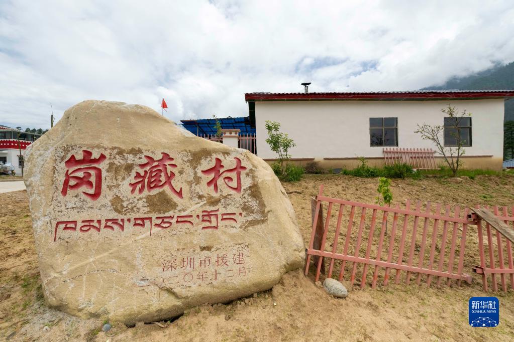 西藏林芝：易地搬遷，迎來幸福新生活