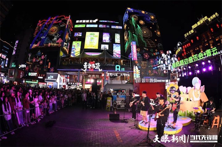 貴陽路邊音樂節(jié)。圖片來源于南明區(qū)融媒體中心