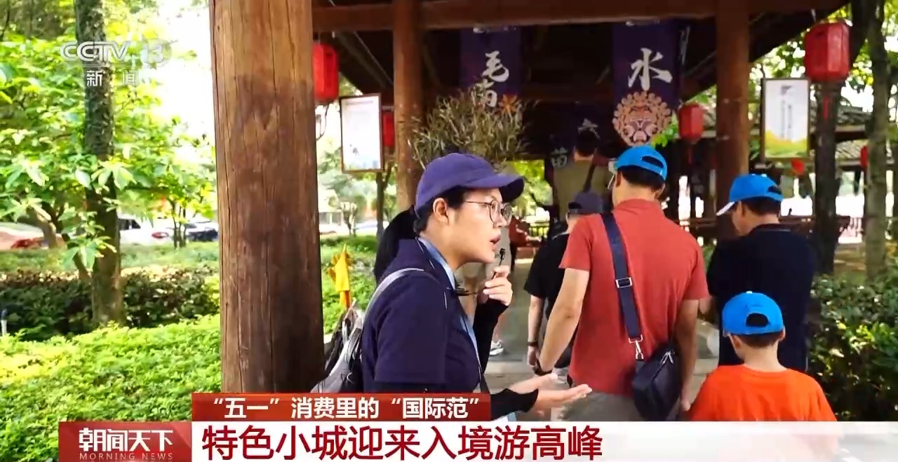 從特色小城到世界級(jí)商圈 這個(gè)“五一”很有“國(guó)際范”！