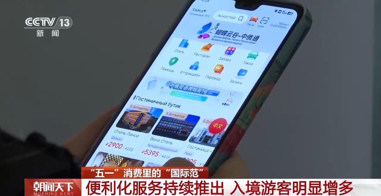 從特色小城到世界級(jí)商圈 這個(gè)“五一”很有“國(guó)際范”！