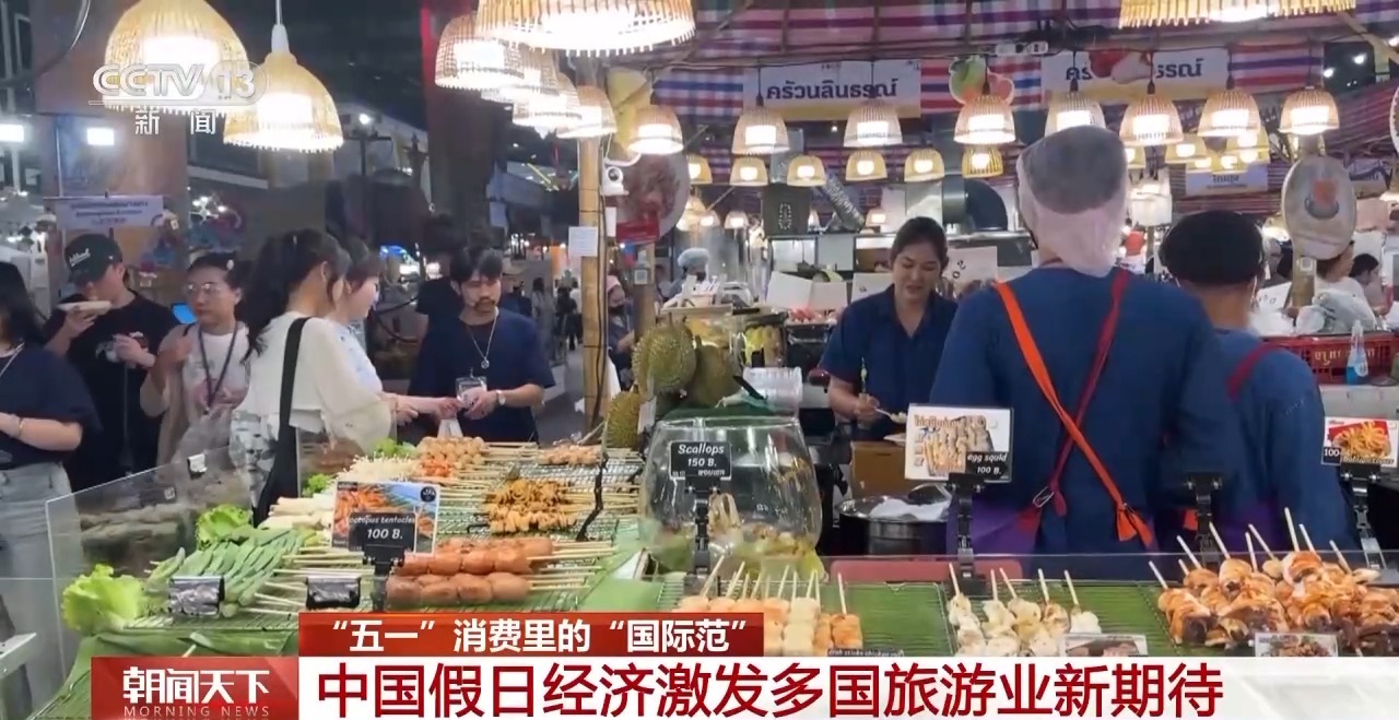 從特色小城到世界級(jí)商圈 這個(gè)“五一”很有“國(guó)際范”！