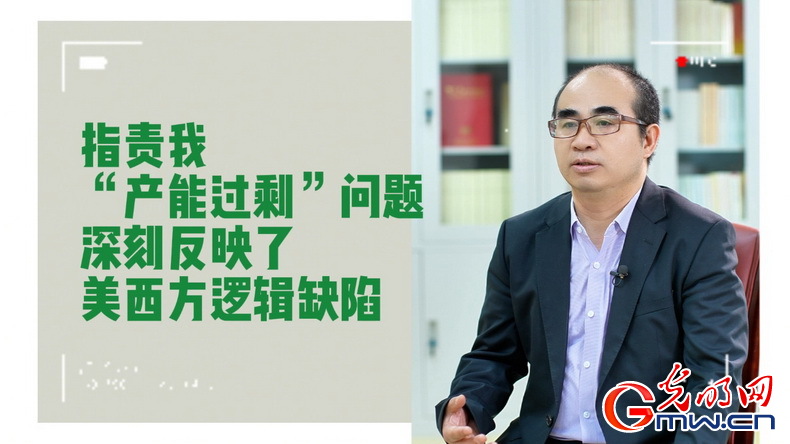 美式雙標(biāo)再現(xiàn)！指責(zé)中國(guó)“產(chǎn)能過(guò)?！闭静蛔∧_