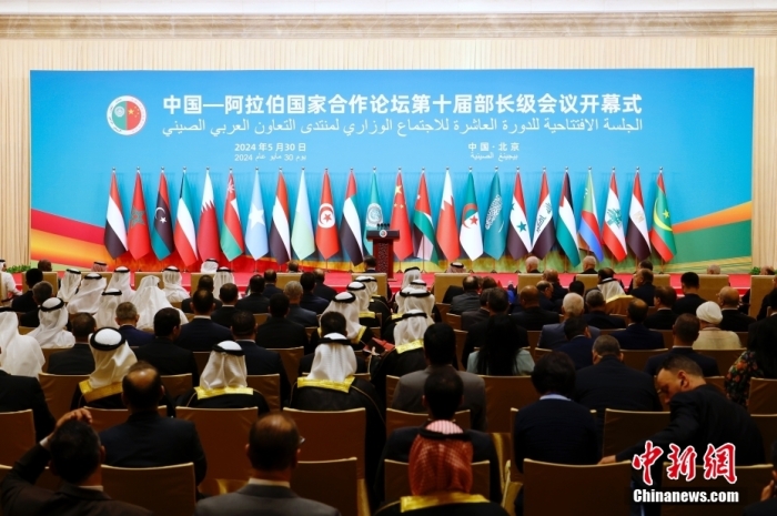 5月30日上午，中阿合作論壇第十屆部長級會議開幕式在北京舉行。<a target='_blank' href='/'><p  align=
