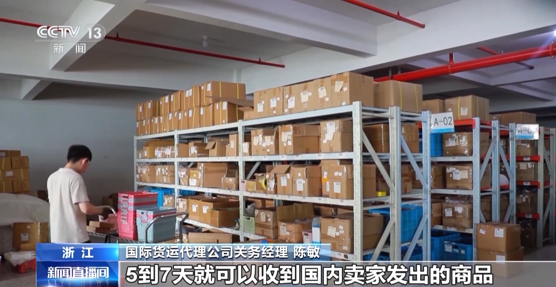半年“跨”出1.22萬億元！我國跨境電商這樣跑出“加速度”
