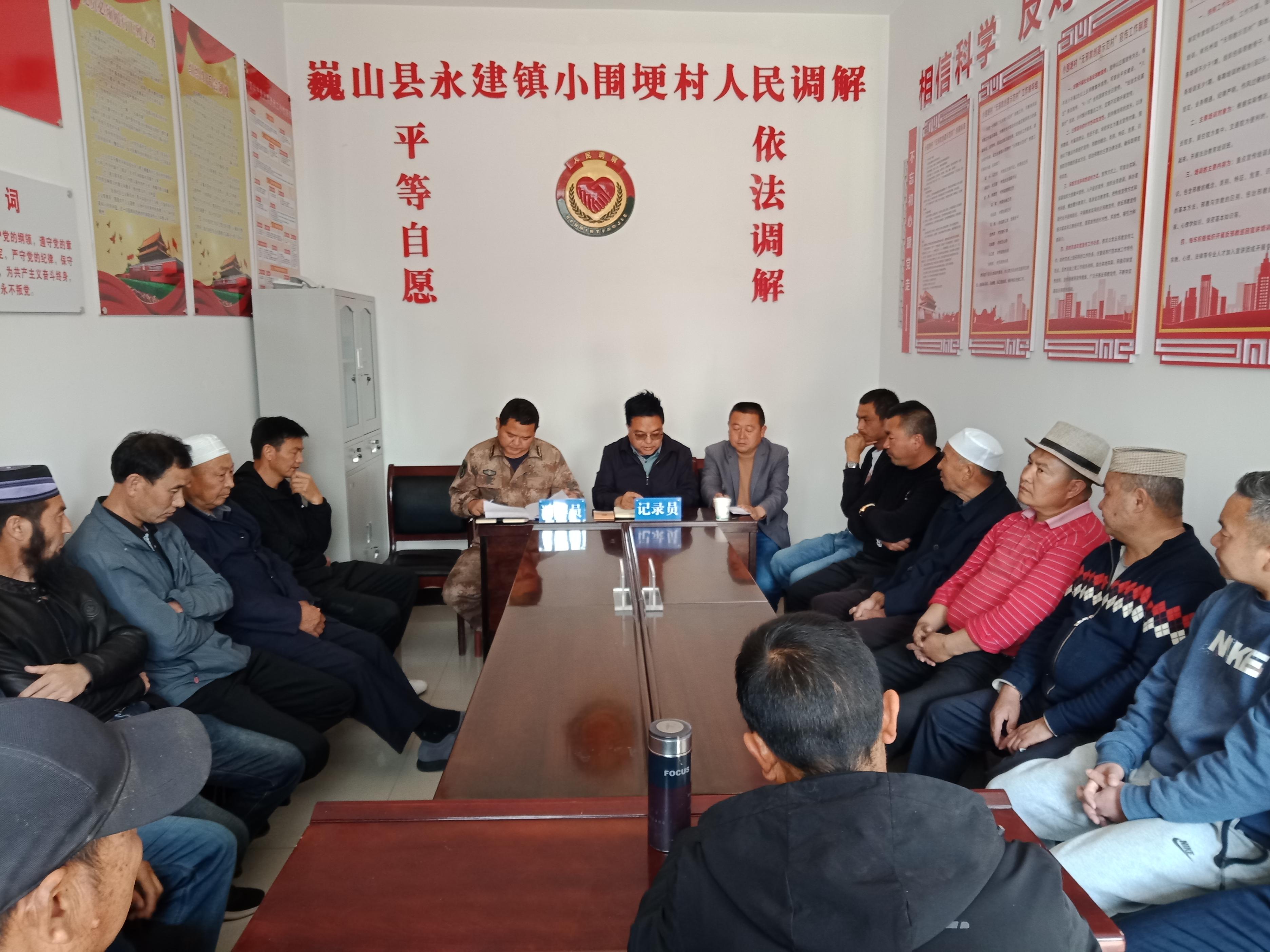 小圍梗村人民調(diào)解現(xiàn)場。主辦方供圖
