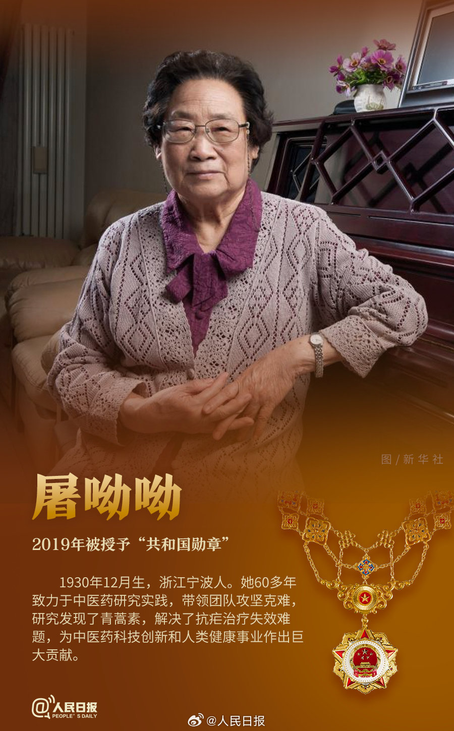 轉(zhuǎn)發(fā)！致敬共和國最閃亮的星