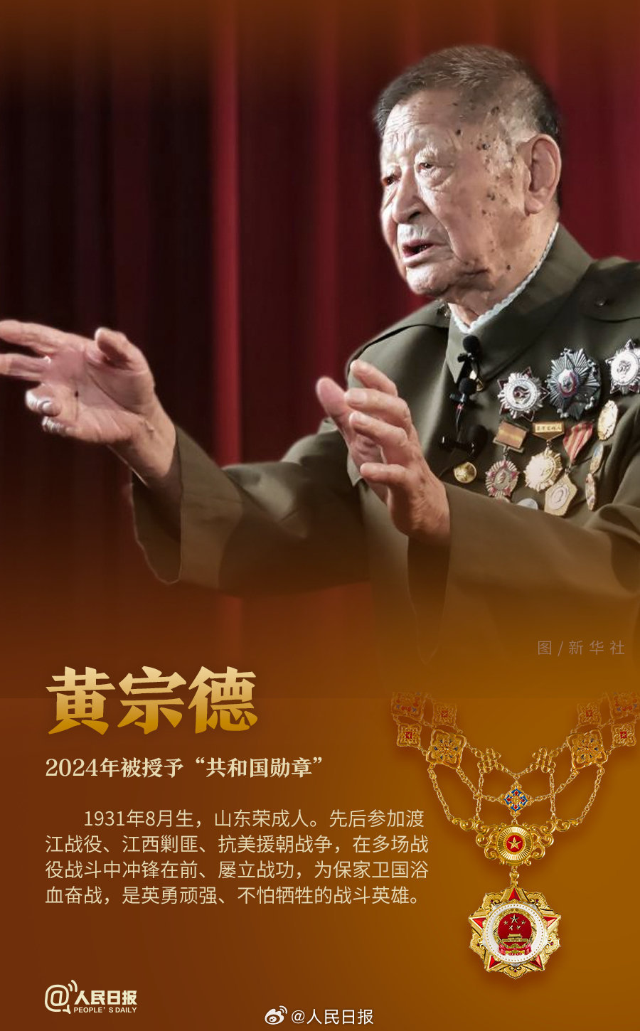 轉(zhuǎn)發(fā)！致敬共和國最閃亮的星