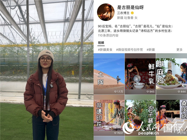 （左）祖麗胡瑪爾參觀霍爾果斯現(xiàn)代農(nóng)業(yè)科技產(chǎn)業(yè)園（右）祖麗胡瑪爾的視頻賬號(hào)。人民網(wǎng)制圖