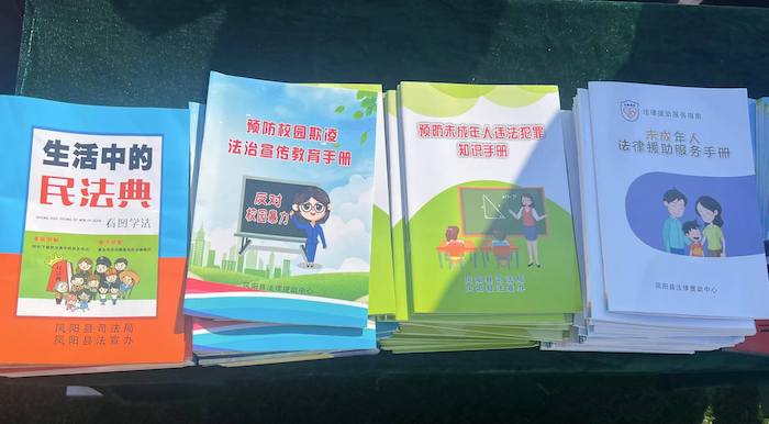 有關(guān)部門分發(fā)的普法宣傳冊(cè)。人民網(wǎng) 高清揚(yáng)攝