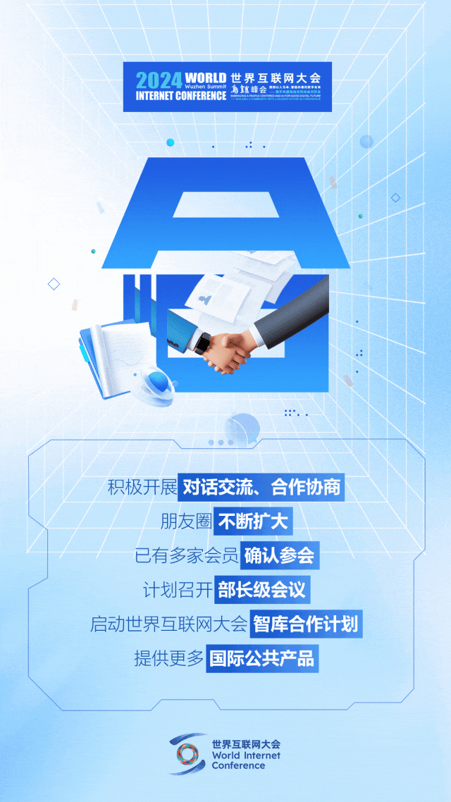 烏鎮(zhèn)動觀察｜這個字，牽起國際交流互鑒之紐帶