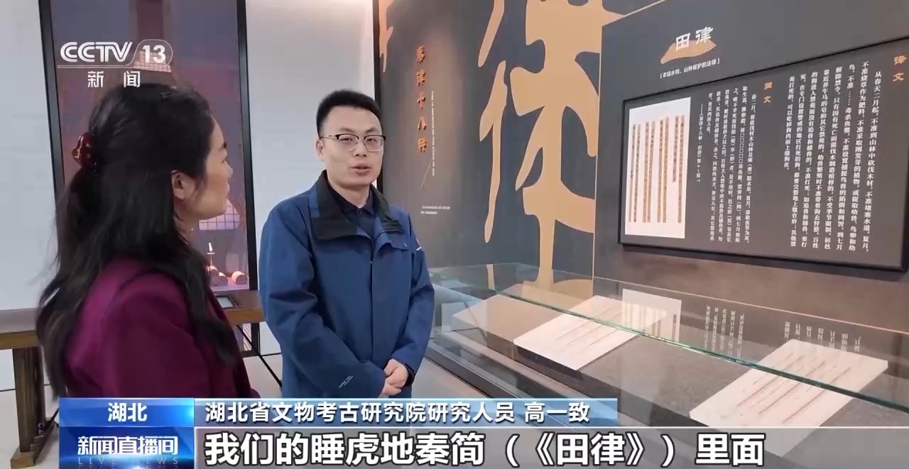文化中國(guó)行丨最早的法典、家書、乘法表……千年簡(jiǎn)牘中讀懂歷史的“大事件”“小細(xì)節(jié)”