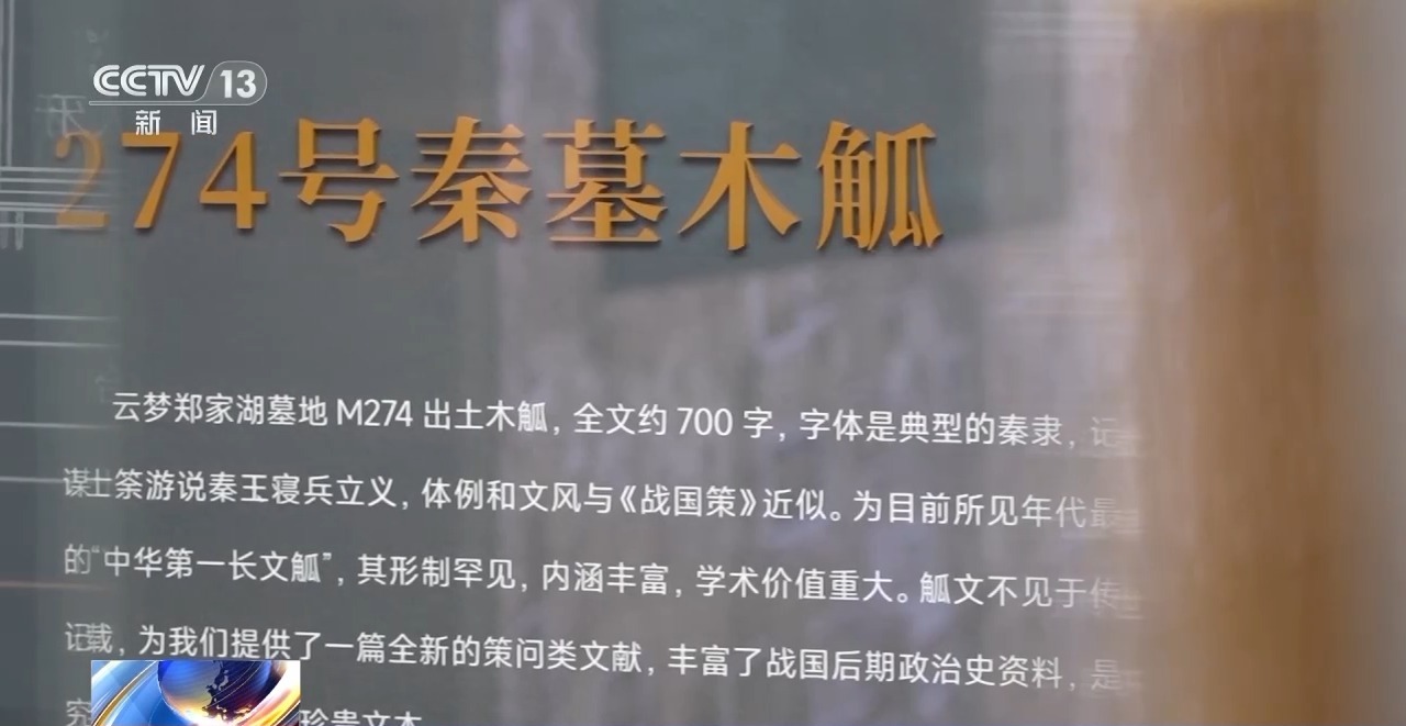 文化中國(guó)行丨最早的法典、家書、乘法表……千年簡(jiǎn)牘中讀懂歷史的“大事件”“小細(xì)節(jié)”