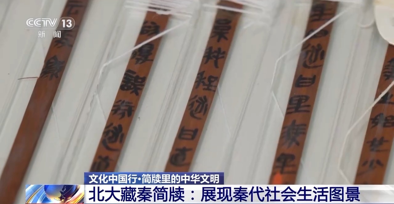 文化中國(guó)行丨最早的法典、家書、乘法表……千年簡(jiǎn)牘中讀懂歷史的“大事件”“小細(xì)節(jié)”