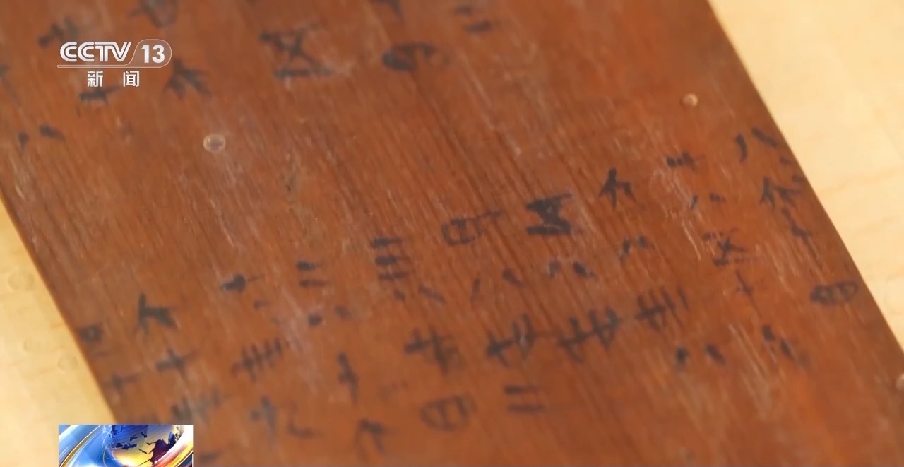 文化中國(guó)行丨最早的法典、家書、乘法表……千年簡(jiǎn)牘中讀懂歷史的“大事件”“小細(xì)節(jié)”