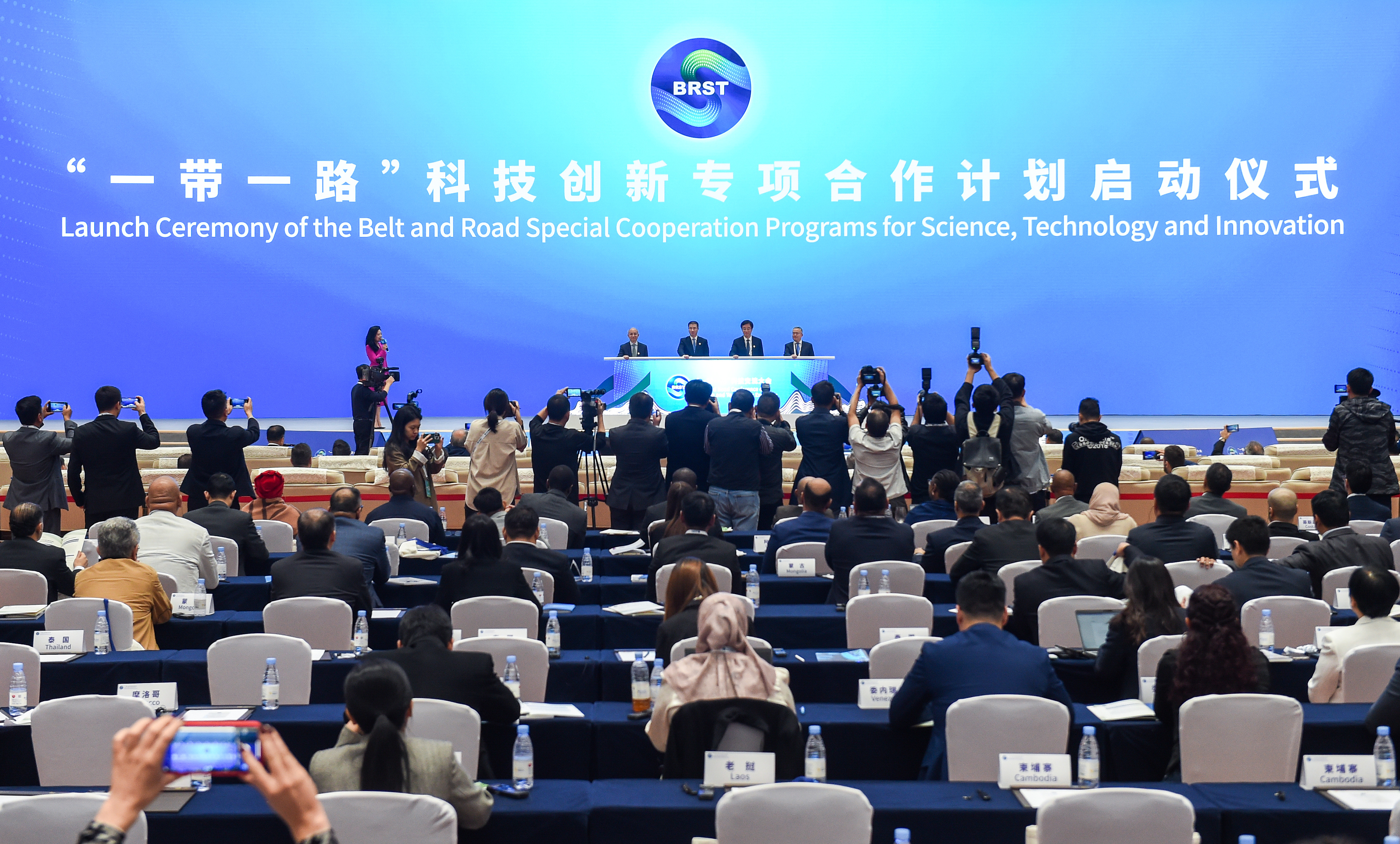 2023年11月6日，在重慶召開的“一帶一路”科技交流大會上，中國正式啟動“一帶一路”科技創(chuàng)新專項合作計劃。