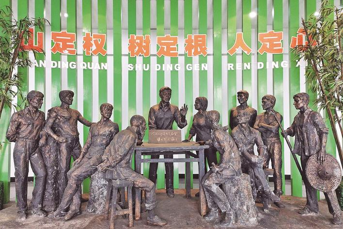 1998年，福建省三明市洪田村敢為人先，把土地承包責(zé)任制引向山林，完成了“分山到戶”的創(chuàng)舉，被譽(yù)為“中國(guó)林改小崗村”。
