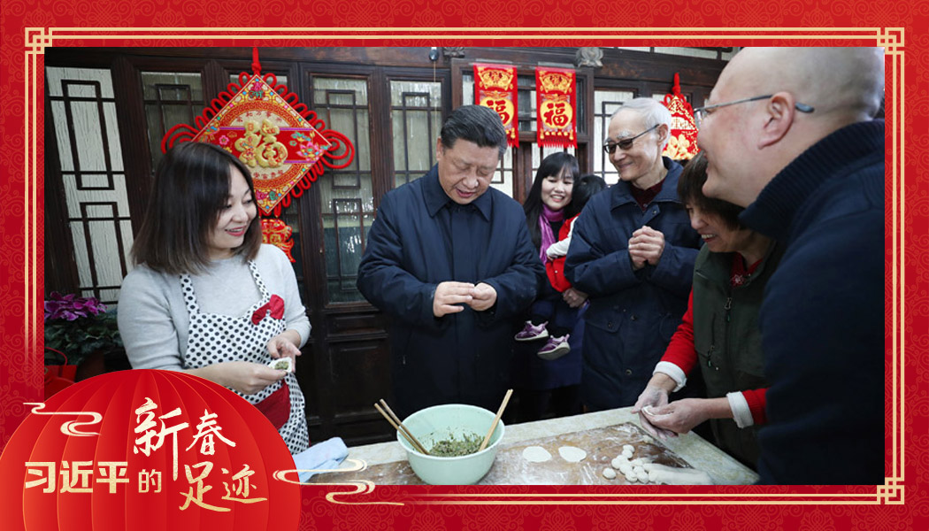 2019年2月1日，農(nóng)歷新年前夕，習近平總書記在北京前門東區(qū)草廠四條胡同，同朱茂錦一家人包餃子、聊家常。