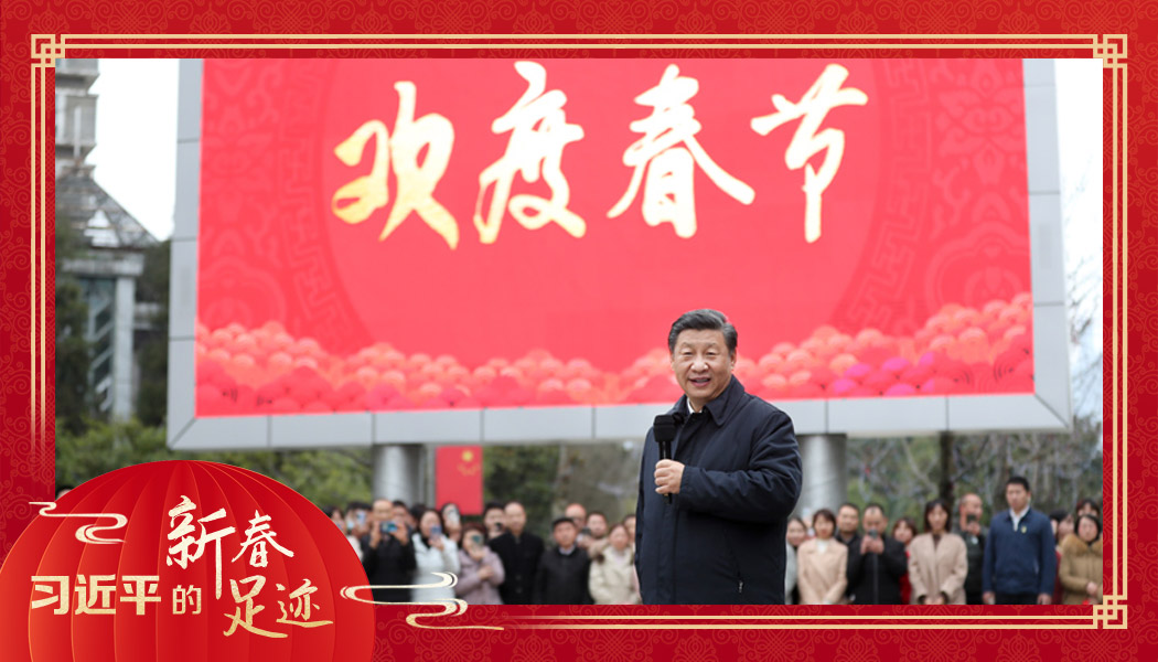 2021年2月4日，農(nóng)歷新年前夕，習近平總書記在貴州貴陽市觀山湖區(qū)金陽街道金元社區(qū)同社區(qū)群眾親切交流。