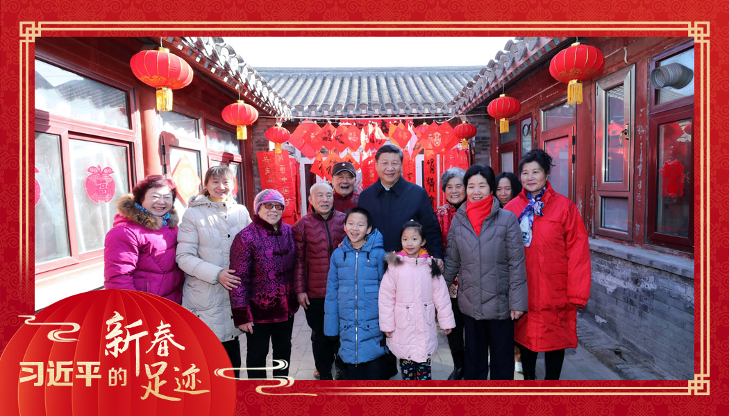 2019年2月1日，習(xí)近平總書記來到北京前門東區(qū)草廠四條胡同看望慰問群眾時(shí)，同市民合影。