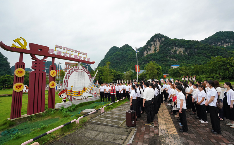 2024年7月1日，在廣西融水苗族自治縣民族文化廉政公園，預(yù)備黨員接受廉政教育。