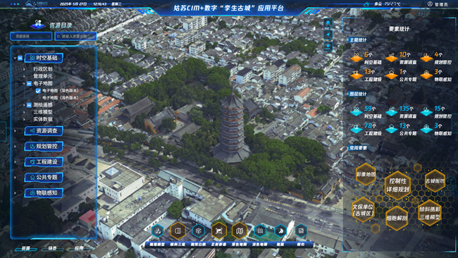 姑蘇區(qū)CIM+數(shù)字“孿生古城”平臺。蘇州市自然資源和規(guī)劃局蘇州國家歷史文化名城保護區(qū)（姑蘇）分局供圖