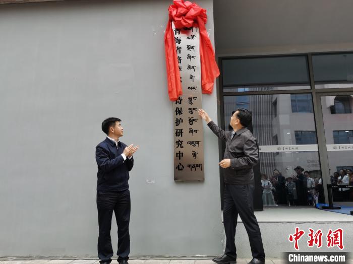 格薩爾史詩重要發(fā)源地青海：成立保護中心，頒研究成果獎