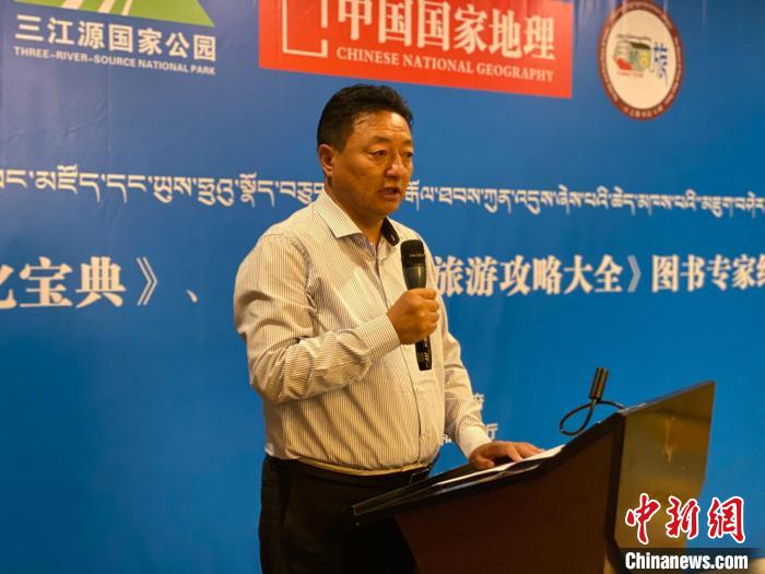 圖為青海玉樹藏族自治州人民政府副州長尼瑪才仁會議現(xiàn)場致辭?！±罱瓕?攝