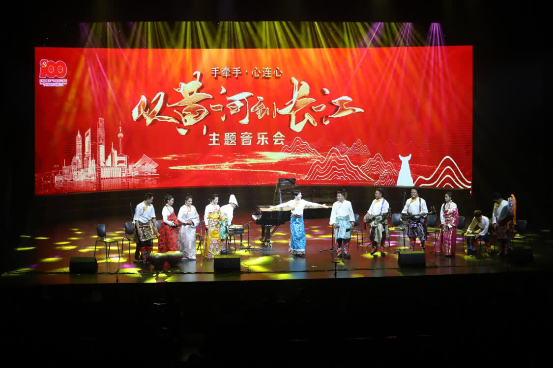“從黃河到長(zhǎng)江”，上海音樂學(xué)院聯(lián)合青海果洛州打造主題音樂會(huì)