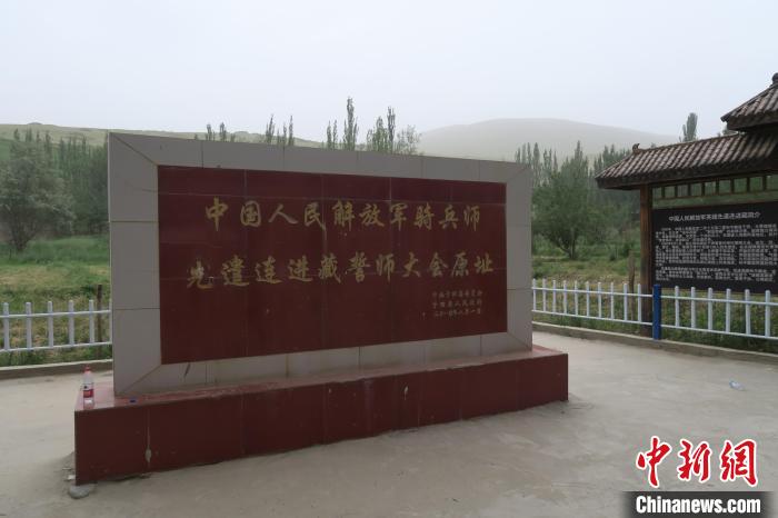 圖為進藏先遣英雄連誓師地原址。　楊程晨 攝