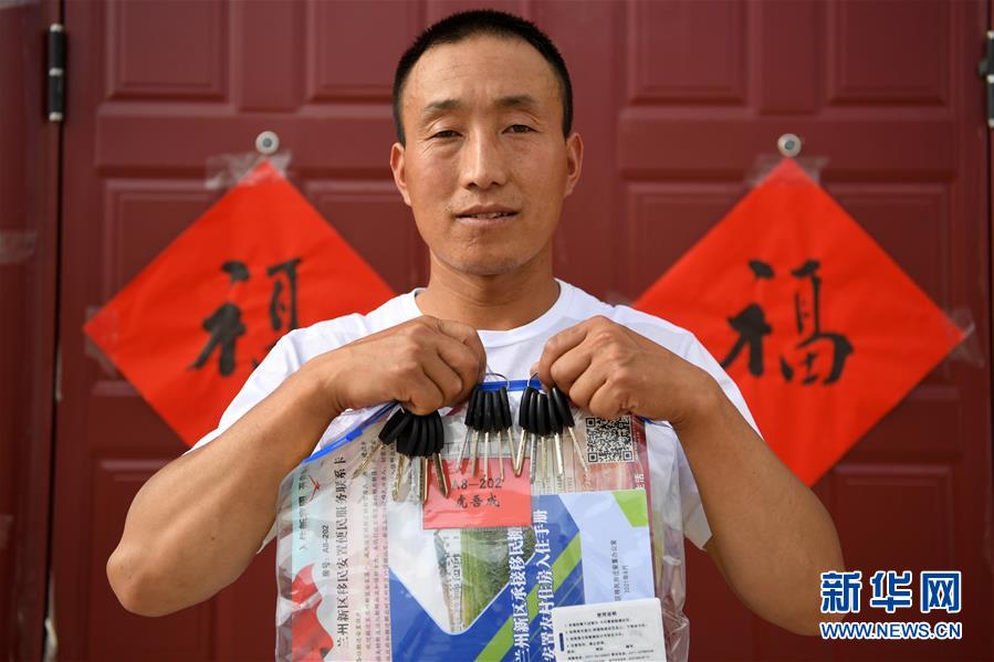 （新華全媒+）（25）千里“挪窩”，踏實開啟新生活