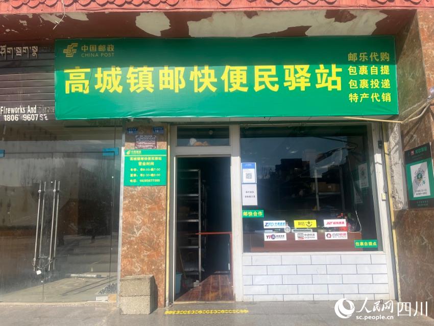 高城鎮(zhèn)郵快便民驛站。諸葛輝攝