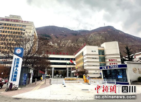 汶川縣人民醫(yī)院。汶川縣委宣傳部 供圖