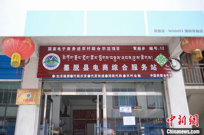 位于墨脫縣背崩鄉(xiāng)的電商綜合服務(wù)站?！『闻罾?攝