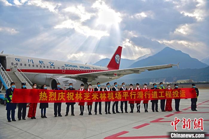 3月20日，林芝米林機(jī)場(chǎng)飛行區(qū)平行滑行道工程投用，這意味著西藏第二大航空通道擴(kuò)容，滿足航班密度增加。米林機(jī)場(chǎng)于2006年9月通航投入使用，是西藏第三個(gè)投用的高高原機(jī)場(chǎng)，也是西藏第二大機(jī)場(chǎng)。2019年5月17日，米林機(jī)場(chǎng)飛行區(qū)平行滑行道工程開(kāi)工，項(xiàng)目總投資5.32億元人民幣。圖為機(jī)組人員合影慶祝。<a target='_blank' ><p  align=