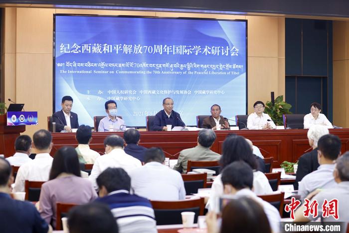 5月19日，由中國人權(quán)研究會、中國西藏文化保護與發(fā)展協(xié)會、中國藏學(xué)研究中心主辦的“紀(jì)念西藏和平解放70周年國際學(xué)術(shù)研討會”在北京舉行。來自兩岸及美國、英國、挪威、拉脫維亞、巴基斯坦等國家和地區(qū)的20多位學(xué)者，圍繞和平解放前后的國際局勢和中共中央戰(zhàn)略決策、西藏和平解放的意義、西藏文化可持續(xù)發(fā)展、西藏教育、構(gòu)建對口支援長效機制、西藏研究新格局等議題，進行交流研討。 <a target='_blank' ></p><p  align=