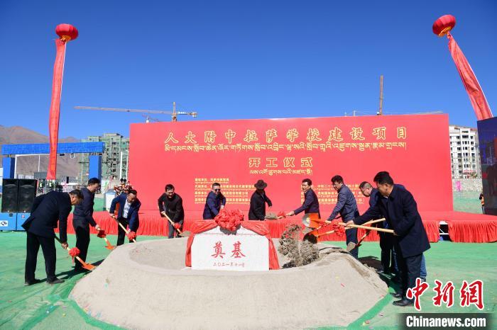 圖為人大附中拉薩學(xué)校開工奠基儀式現(xiàn)場(chǎng)?！∝暩聛?lái)松 攝