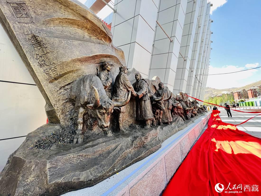 《牦牛革命》《無言的戰(zhàn)友》紅色群雕揭幕儀式。人民網(wǎng) 次仁羅布攝