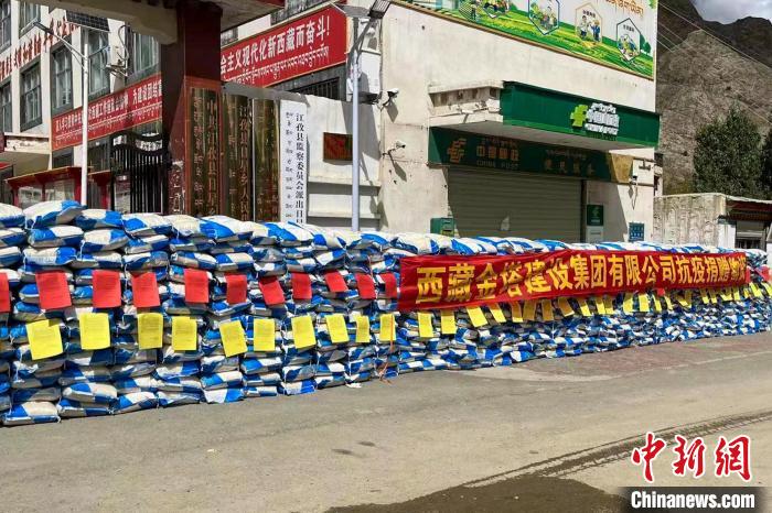 西藏金塔建設(shè)集團(tuán)有限公司捐贈(zèng)生活及抗疫物資?！∈茉L者供圖