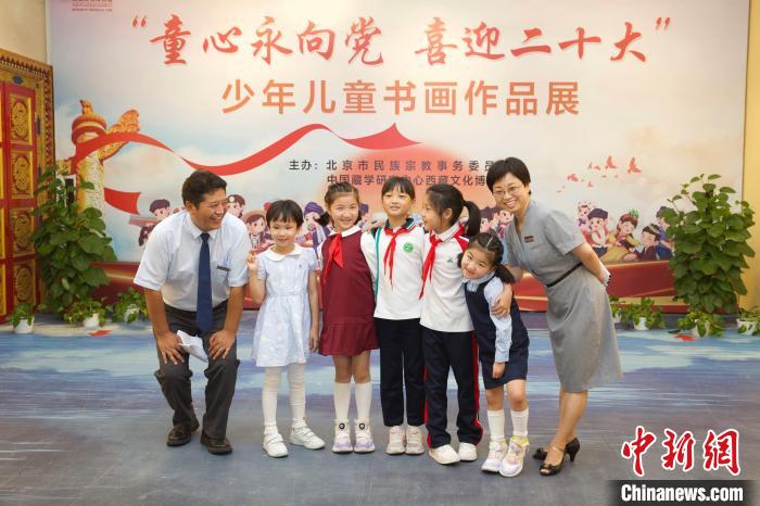 圖為與會(huì)嘉賓與入選畫作的“小作者”們?cè)谡褂[上合影?！≈袊貙W(xué)研究中心供圖