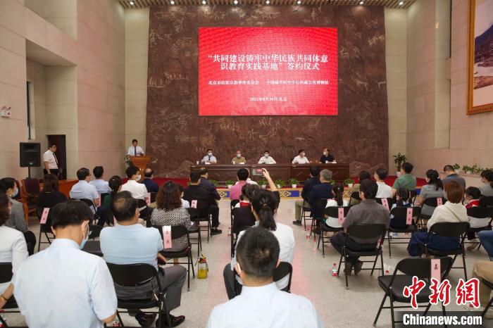 圖為“共同建設(shè)鑄牢中華民族共同體意識(shí)教育實(shí)踐基地”簽約儀式現(xiàn)場(chǎng)。　中國藏學(xué)研究中心供圖