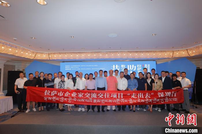“共筑數(shù)字橋梁 助力拉薩發(fā)展”深拉企業(yè)交流交往暨招商引資推介會，8日下午在深圳舉行?！”本┰刂笓]部 供圖