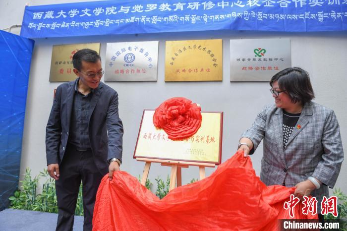圖為揭牌儀式現(xiàn)場?！∝暩聛硭?攝