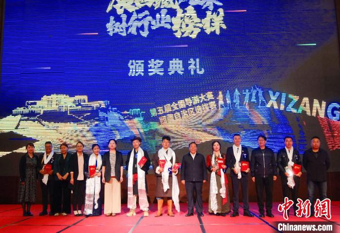 圖為頒獎典禮現(xiàn)場。　西藏自治區(qū)旅發(fā)廳供圖