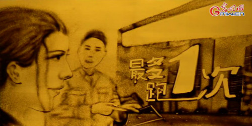 【沙畫】風(fēng)好正揚(yáng)帆，起航新時(shí)代